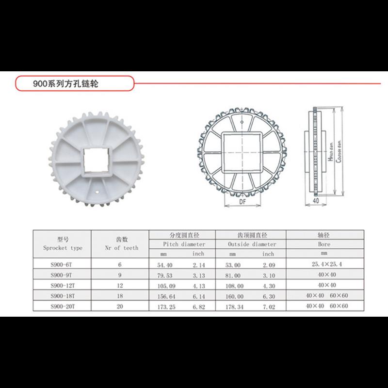 900轮opb注塑轮2520系列5935齿轮网带注塑轮定制机加工尼龙链轮