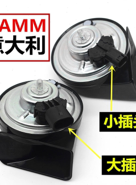 宝马原厂320Li525Li730li740liX1X3X5X6mini汽车鸣笛蜗牛喇叭防水