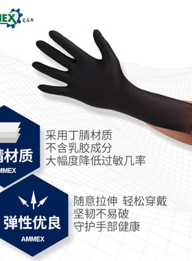 爱马斯一次性橡胶胶皮手套黑色丁晴丁腈餐饮劳保纹身纹绣手套