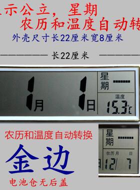 中文万年历钟条石英挂钟表机芯配件数显农历温度挂钟维修液晶屏