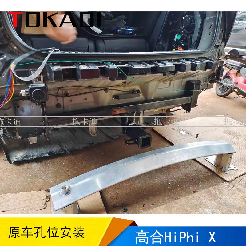 高合HiPhi X拖车杠改装拖车钩高合电动车拖挂摩托艇流氓钩拖车球