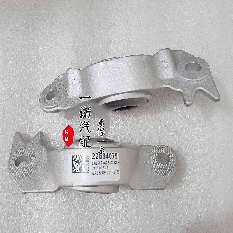 适用于别克新君越新君威迈锐宝2.0/2.4/1.6T后减震器顶胶避震顶座