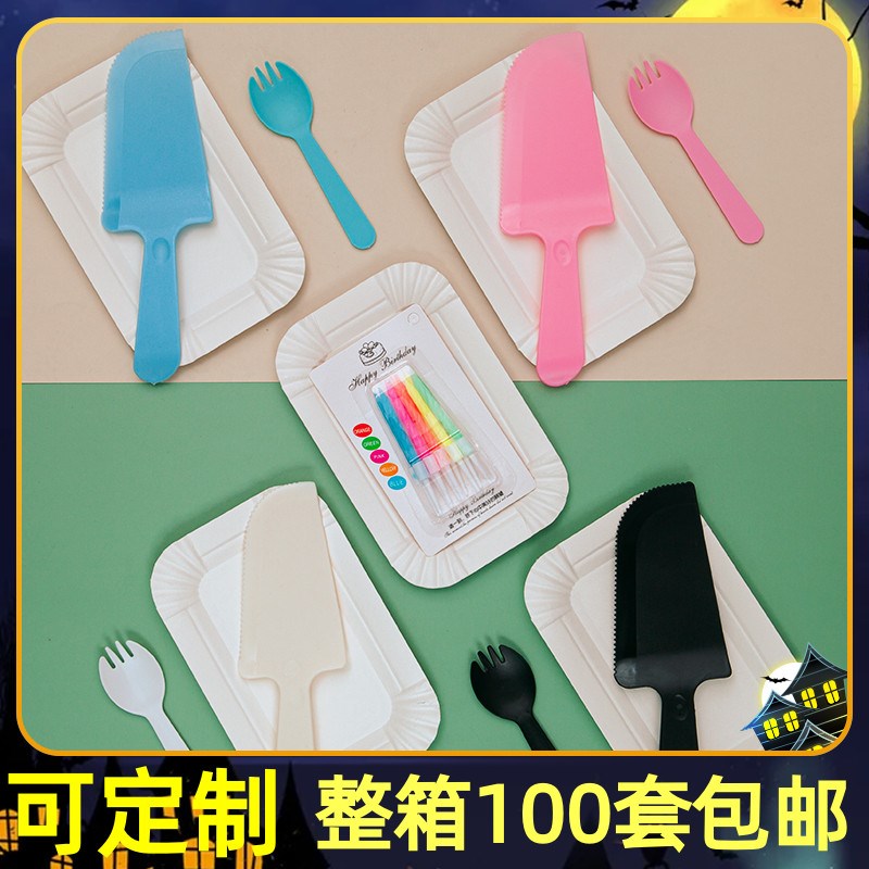 生日餐具蛋糕刀叉盘套装一次性餐盘蛋糕盘叉组合长纸盘碟子四合一