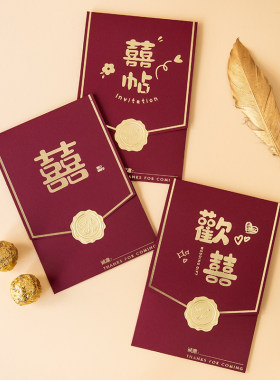2023新款结婚请帖创意请柬婚宴简约小众喜帖婚礼用邀请函打印定制