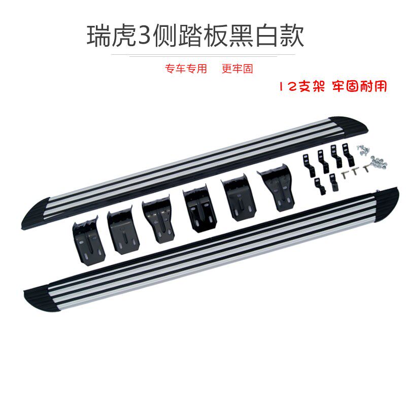 适用于奇瑞瑞虎3脚踏板瑞虎3侧踏板瑞虎3侧保护杠瑞虎3改装加装专