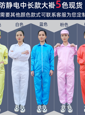 防尘服上衣男女分体防静电衣服橙色短款工业粉尘工作服无尘服套装