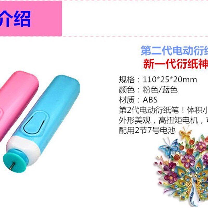 包邮衍纸电动卷纸笔 一秒卷纸衍纸专用二代升级衍纸笔