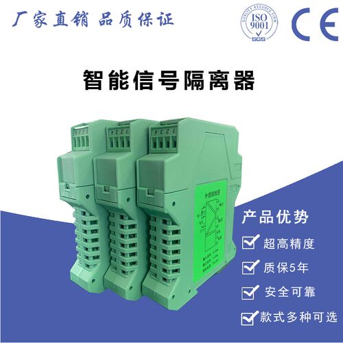 信号隔离器4-20mA转0-10V5V电流分配模拟量模块一进二出有源无源