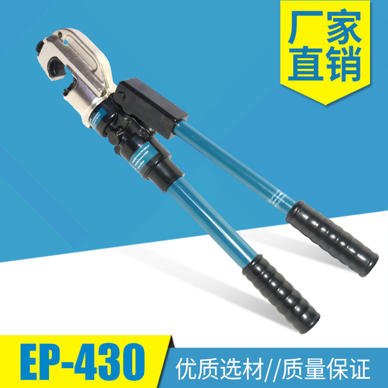 手动整体液压钳压线钳EP-430/510电工大型电缆端子压接钳50-400mm