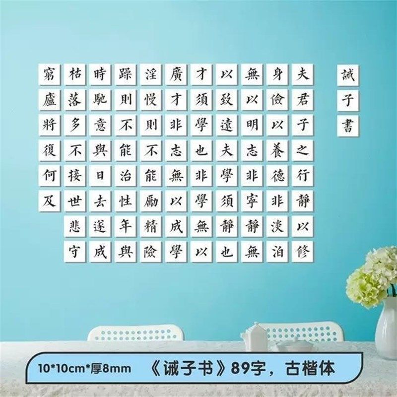 书法教室环创成品百字方块字教室背景文化墙创意墙贴壁画装饰贴纸