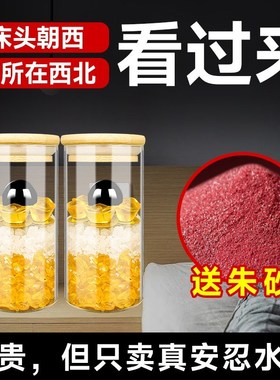 床头朝西专用安忍水2026水晶球铜钱玻璃瓶材料配件摆件空瓶安仁水