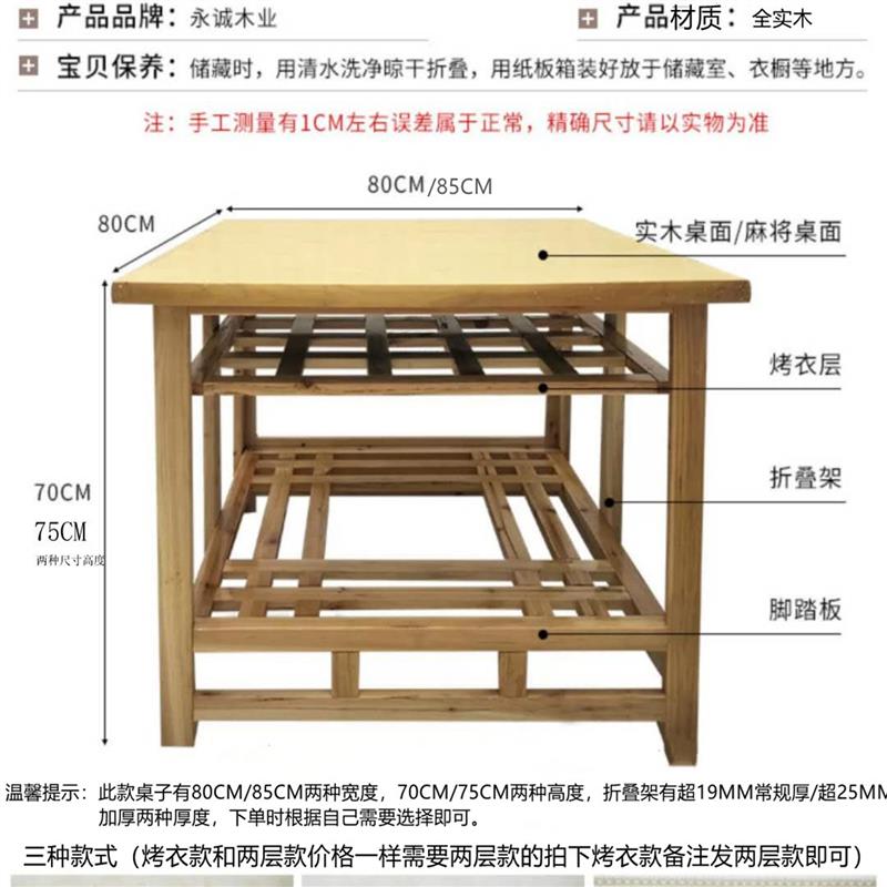 85大尺寸实木烤火桌架三层可折叠家用烘烤衣架多功能取暖吃饭餐桌