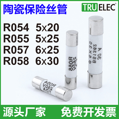 陶瓷保险丝管RO55熔断器R055熔芯5*25MM1A 2A 3A 4A 5A 6A 8A 10A