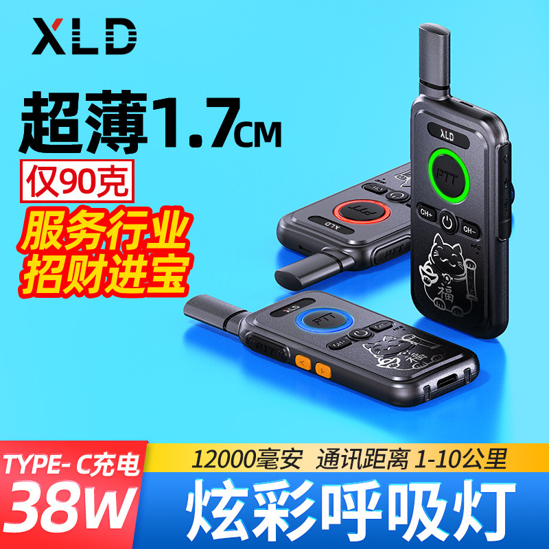 迷你万能对讲机超薄手台民用50公里一对酒店大功率远距离户外儿童