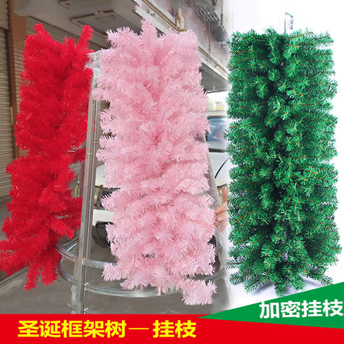 大型圣诞树树枝框架树叶挂枝商场酒店广场节日DP点场景布置装饰品