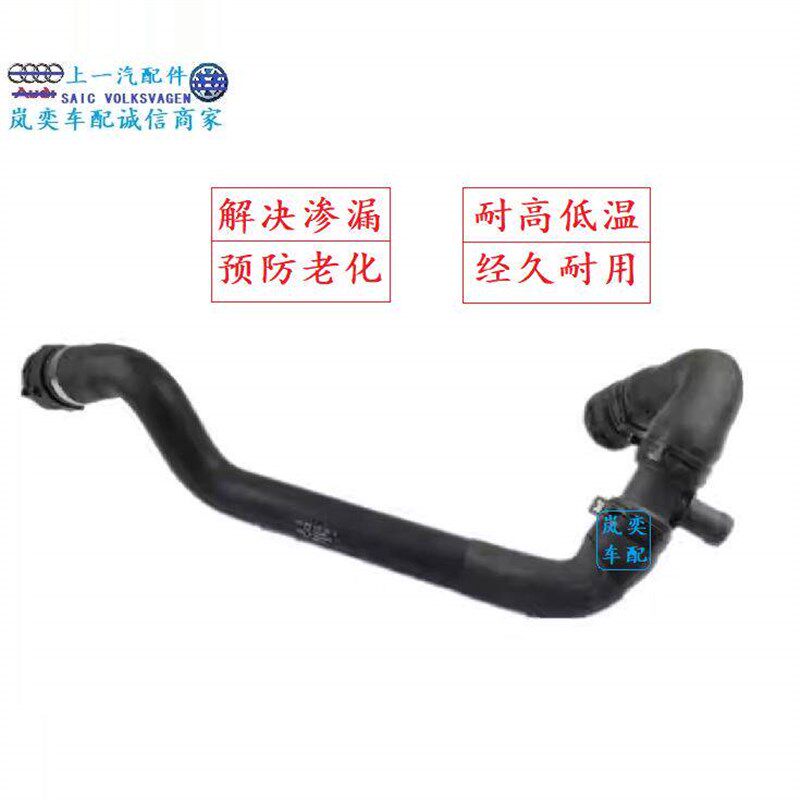 适配奥迪A4L/B8/B9/A5/Q5水箱散热水管节温器水管上/下水管暖风管