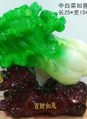 百财聚来财源滚滚玉白菜 开业摆件 家居客厅装饰品乔迁新居工艺品