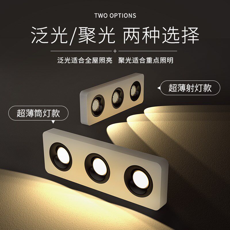 防眩超薄明装led斗胆射灯客厅卧室无主灯三头方形吸顶免打孔筒灯