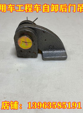 自卸三轮车翻斗改装矿用自卸后吊扇工程车小吊耳时风原厂配套包邮