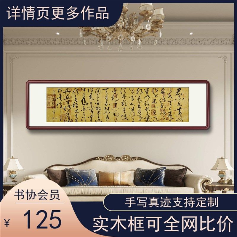 将进酒草书诗词定制装裱办公室手写书法挂画中式横幅实木画框字画