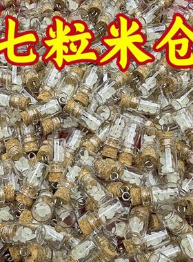 招财七粒米仓招财进宝聚财米罐补生财神桌面摆件用品财库随身携带