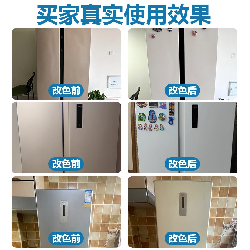 冰箱改色漆空调翻新漆水性塑钢漆塑胶外壳专用油漆防锈漆漆面修复