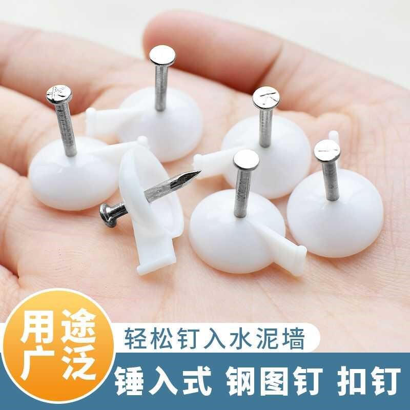 钉墙钉水泥墙图钉墙纸门帘纱窗广告布kt板横幅固定钉神器墙上钢钉图片