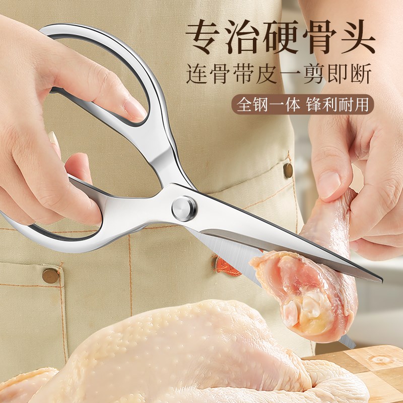欧派厨房剪刀家用剪子锋利剪骨刀专用剪鸡鸭鹅鱼骨头不锈钢鸡骨剪