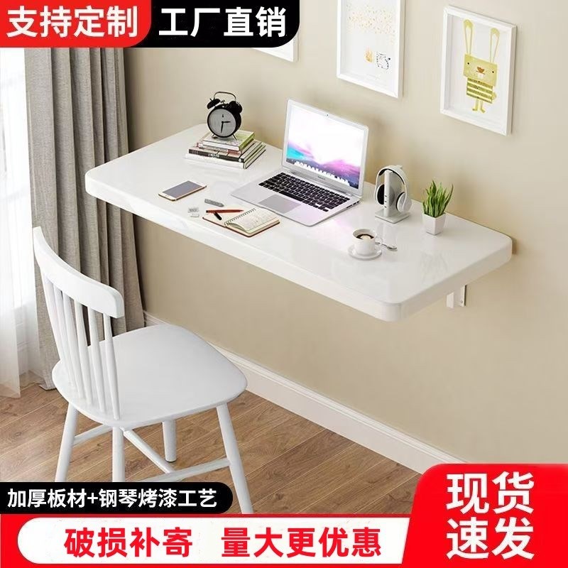 壁挂式折叠桌隐形餐桌挂墙小书桌长条电脑桌靠墙一字隔板烤漆台面