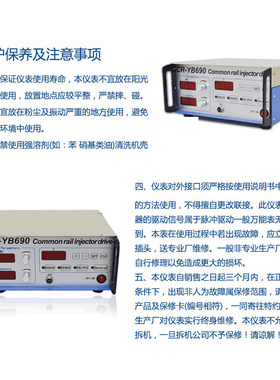 武函YB690油嘴检测仪高压共轨喷油器电磁阀驱动仪脉宽频率小盒子
