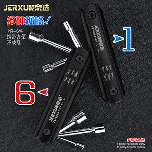 京选折叠套筒螺丝刀组合套装多功能便携式外六角扳手汽修拆卸工具