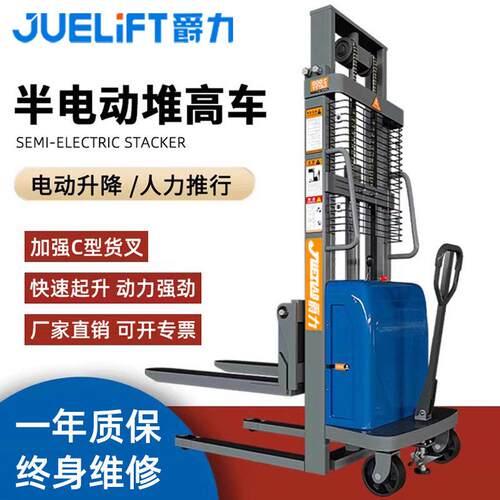 爵力半电动堆车1.5吨2吨液压升降叉车堆垛机叉车电动升降叉车