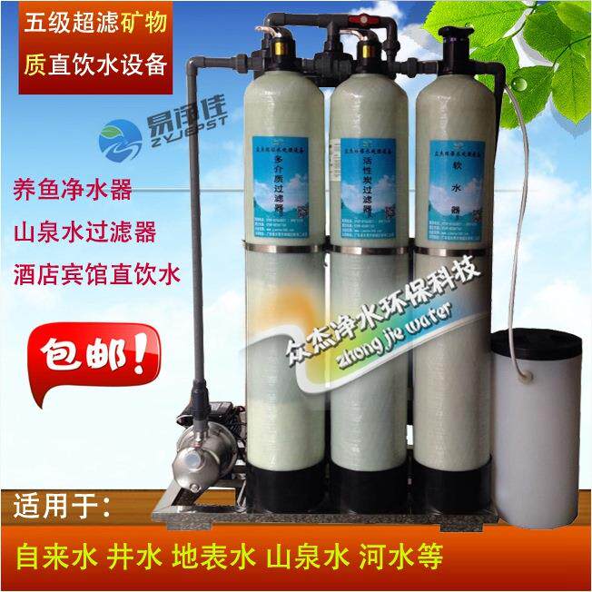 1吨超滤净水器直饮水设备井水山泉水过滤器软化水处理矿物质净化