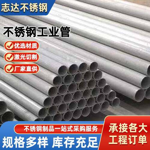 304不锈钢管316L不锈钢无缝管厂家321加工圆管耐腐蚀