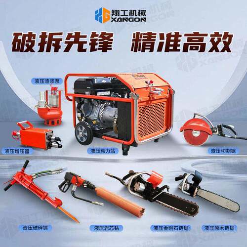液压动力站混凝土液压破拆工具组液压取芯钻液压渣浆泵