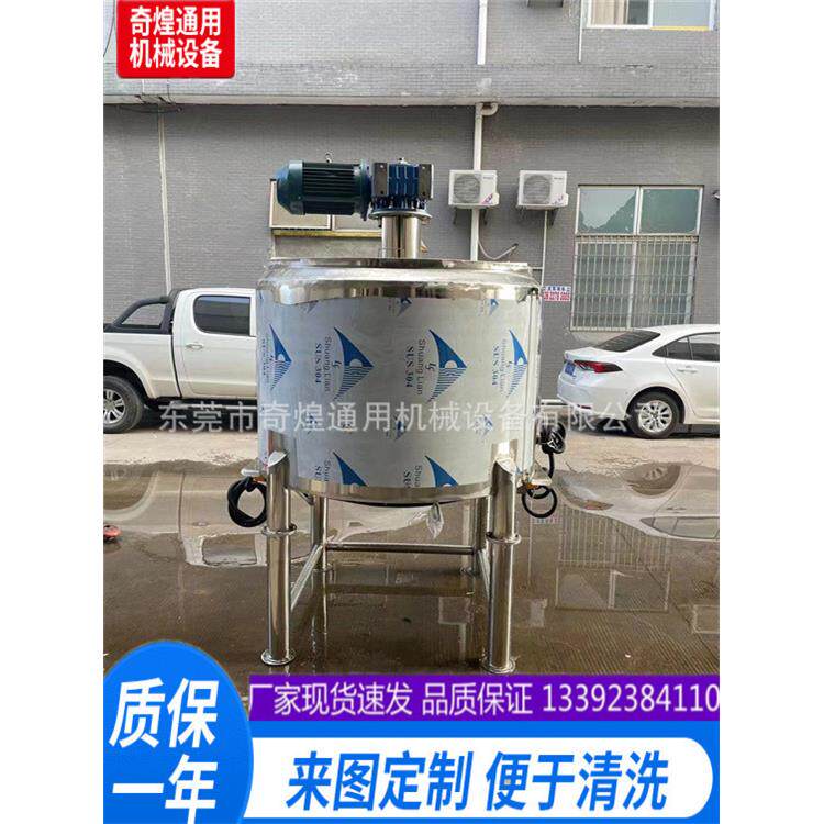 深圳化工加热搅拌罐润滑油不锈钢搅拌机厂家送货上门视频指导