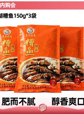 山东名吃糟鱼东平湖糟鱼熟食特产