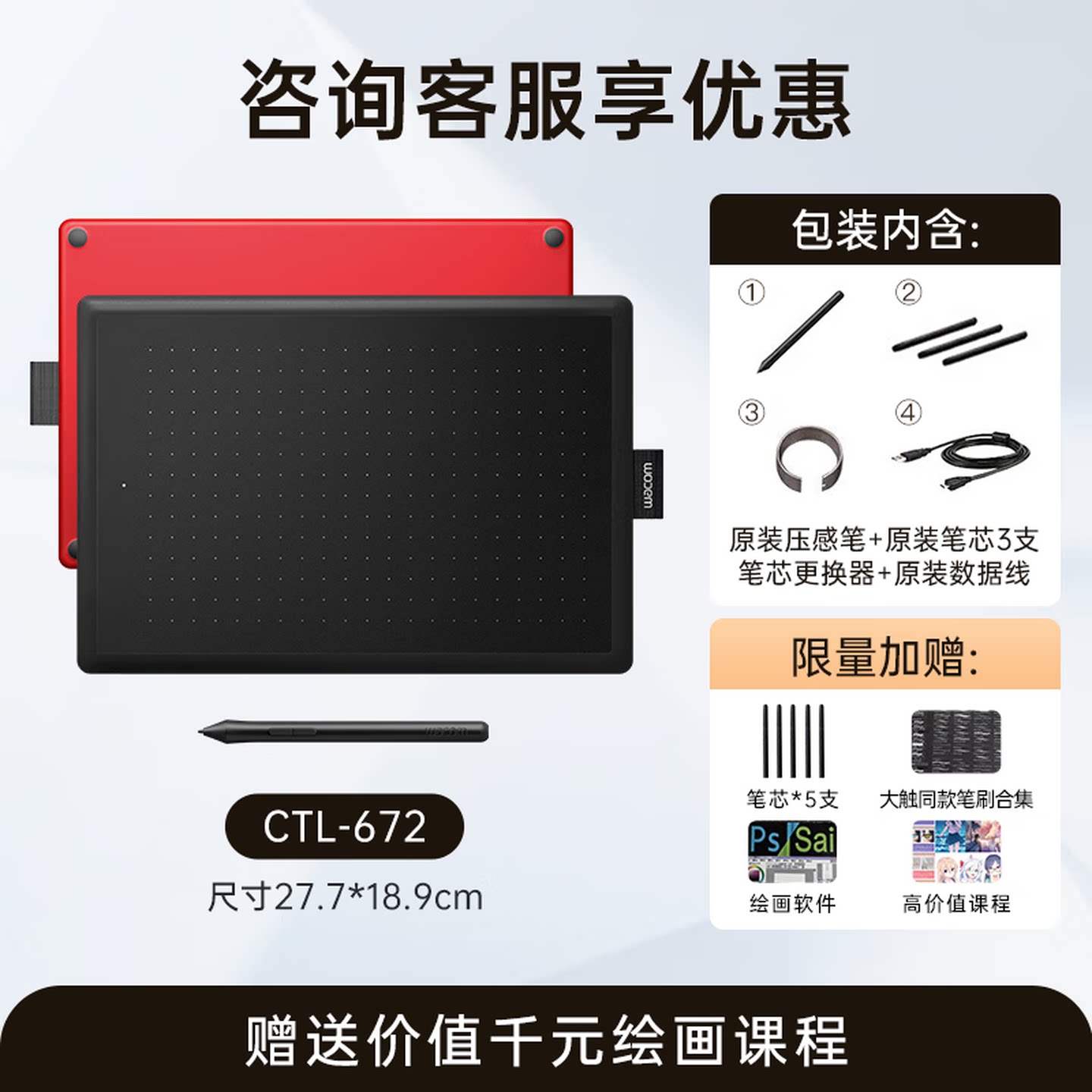 Wacom 影拓CTL-672 数位板 手绘板 电脑绘图板图片