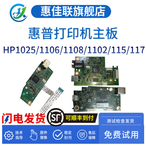 惠普原装正品免费试用