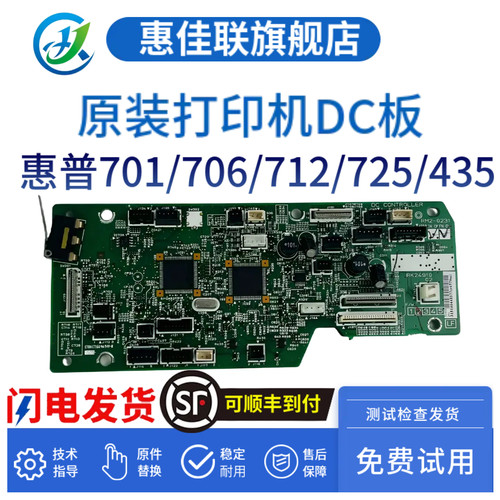 原装正品免费上机试用