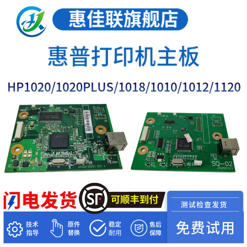 惠普原装正品免费试用