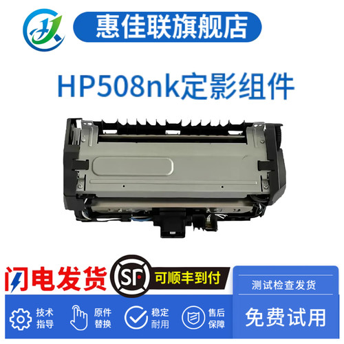 定影一套原装正品免费试用