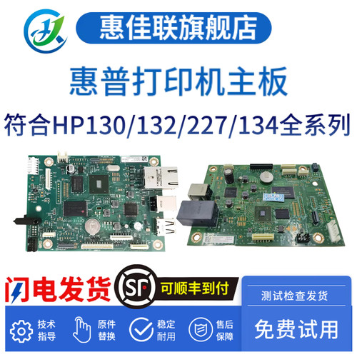 惠普原装正品免费试用