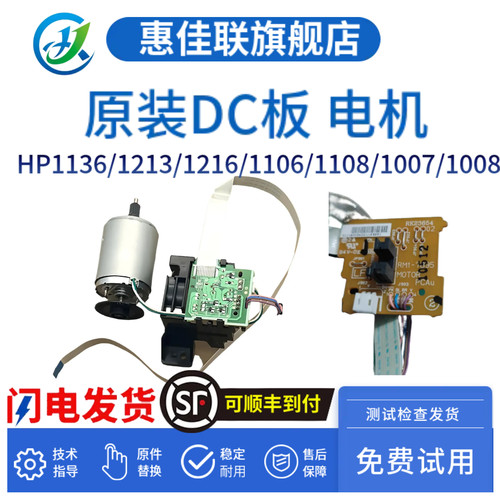 原装正品免费上机试用