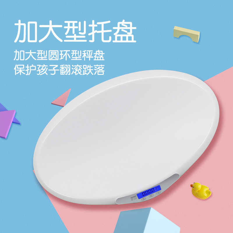 加大托盘婴儿秤宝宝体重秤测量身高环境温度自带音乐婴儿称宝宝称