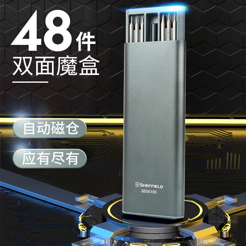 钢盾精密螺丝刀套装手机笔记本电脑清灰多功能维修拆机小工具组合