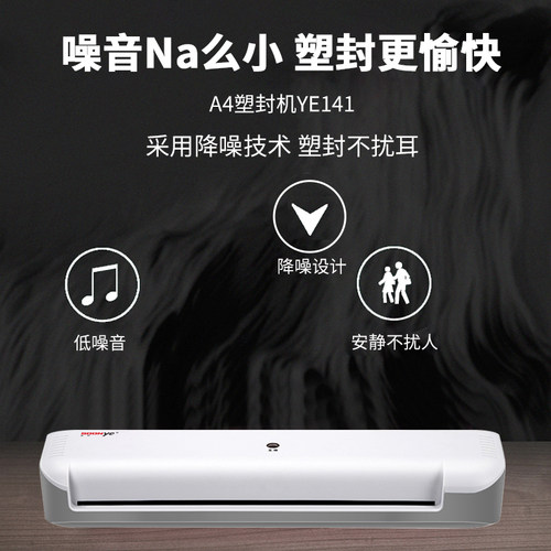 众叶塑封机家用照片迷你过塑塑膜机办公a4通用全自动过胶机小型商