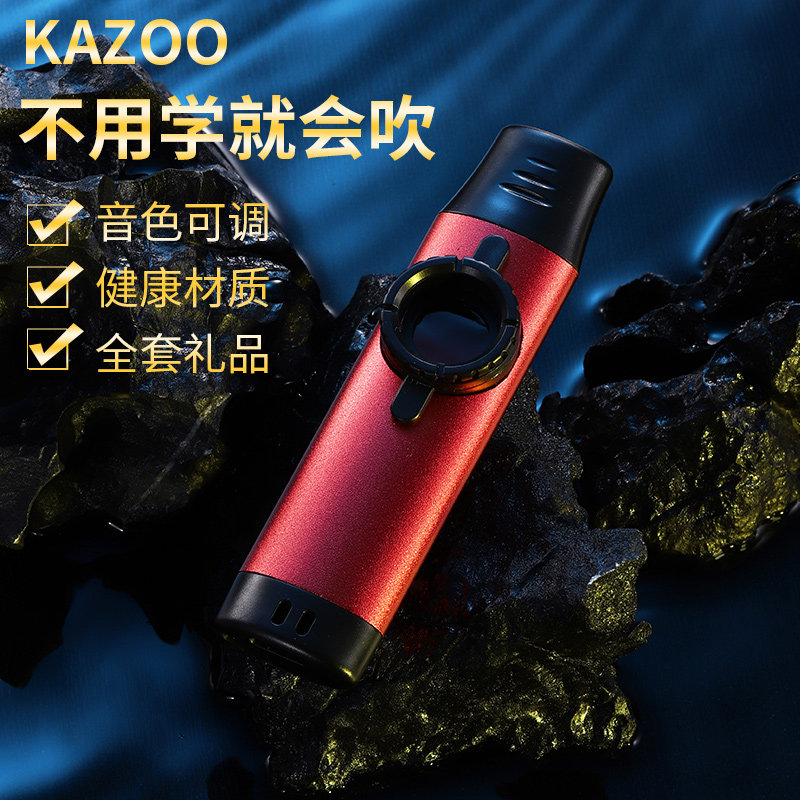 金属卡祖笛专业演奏Kazoo祖卡笛初学小众乐器吉他尤克里里伴奏子