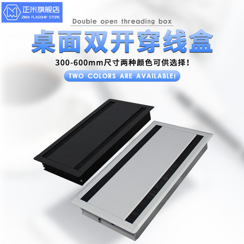 桌面铝合金穿线盒办公桌嵌入式穿线孔盖双开双面毛刷过线盒孔盖板