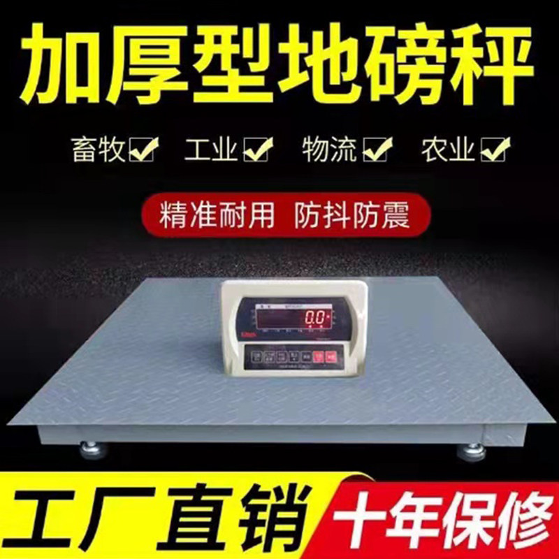 雄狮地磅秤1-3吨地磅工厂物流称猪牛带围栏磅秤小型电子秤5吨2吨